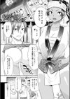 悦楽の巫女試し読み5ページ