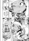 悦楽の巫女試し読み6ページ