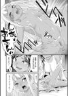 悦楽の巫女試し読み8ページ