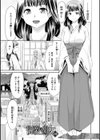 悦楽の巫女試し読み9ページ