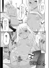 悦楽の巫女試し読み11ページ
