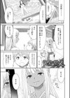 悦楽の巫女試し読み13ページ