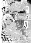 悦楽の巫女試し読み14ページ