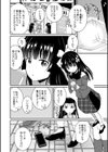 鬼畜異世界の少女たち【単行本版】試し読み2ページ