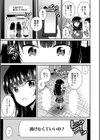鬼畜異世界の少女たち【単行本版】試し読み3ページ