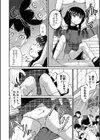 鬼畜異世界の少女たち【単行本版】試し読み6ページ