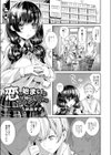 恋の始まりはパシリから試し読み1ページ