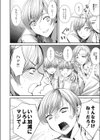 恋の始まりはパシリから試し読み2ページ