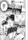 恋の始まりはパシリから試し読み3ページ