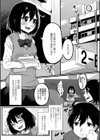 恋の失禁アカデミア試し読み3ページ