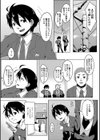 恋の失禁アカデミア試し読み5ページ