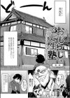 恋の失禁アカデミア試し読み6ページ