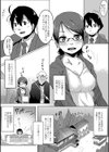 恋の失禁アカデミア試し読み7ページ