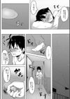 恋の失禁アカデミア試し読み10ページ