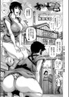 オンナ三助物語試し読み1ページ