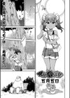 男根ちゅーちゅー採集試し読み1ページ
