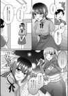絶対アイドル試し読み2ページ