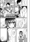 絶対アイドル試し読み3ページ
