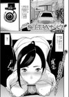 極上TAXサービス試し読み1ページ