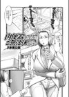 肉便器先生とご無沙汰オバサン試し読み1ページ