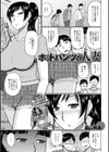 ホットパンツの人妻試し読み1ページ