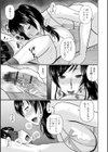 ホットパンツの人妻試し読み3ページ