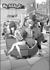 搾精ビッチガールズ【1話立ち読み付き】試し読み3ページ