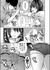搾精ビッチガールズ【1話立ち読み付き】試し読み7ページ