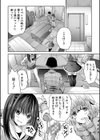 搾精ビッチガールズ【1話立ち読み付き】試し読み10ページ