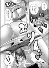 搾精ビッチガールズ【1話立ち読み付き】試し読み18ページ