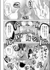 搾精ビッチガールズ【1話立ち読み付き】試し読み24ページ