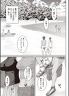 浴びたい彼女の蜜液試し読み7ページ