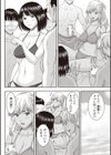 浴びたい彼女の蜜液試し読み12ページ