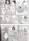 浴びたい彼女の蜜液試し読み13ページ