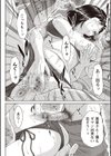浴びたい彼女の蜜液試し読み16ページ