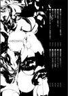 敗残戦姫〜miserable valkyrie〜試し読み2ページ