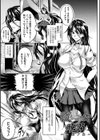 敗残戦姫〜miserable valkyrie〜試し読み9ページ