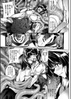 敗残戦姫〜miserable valkyrie〜試し読み19ページ