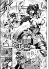 敗残戦姫〜miserable valkyrie〜試し読み23ページ