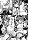 敗残戦姫〜miserable valkyrie〜試し読み37ページ