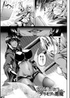 敗残戦姫〜miserable valkyrie〜試し読み41ページ