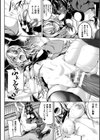 敗残戦姫〜miserable valkyrie〜試し読み42ページ