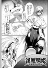 敗残戦姫〜miserable valkyrie〜試し読み46ページ