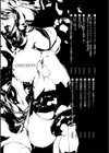 敗残戦姫〜miserable valkyrie〜 【デジタル特装版】試し読み2ページ