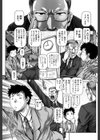 JKマダム【1話立ち読み付き】試し読み7ページ