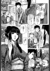 JKマダム【1話立ち読み付き】試し読み8ページ
