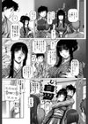 JKマダム【1話立ち読み付き】試し読み11ページ