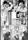 JKマダム【1話立ち読み付き】試し読み29ページ