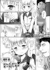 えんじょい ホームステイ試し読み1ページ