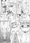 えんじょい ホームステイ試し読み2ページ